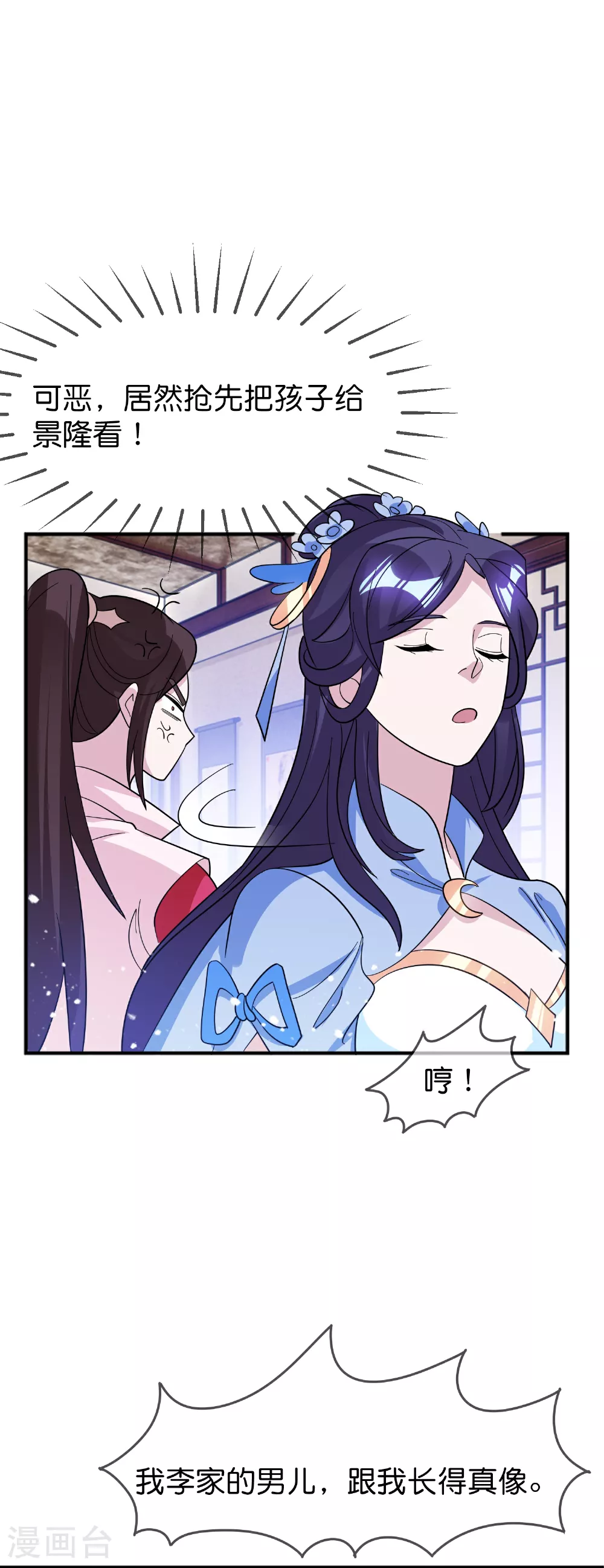 第418话 赢麻了 第14页