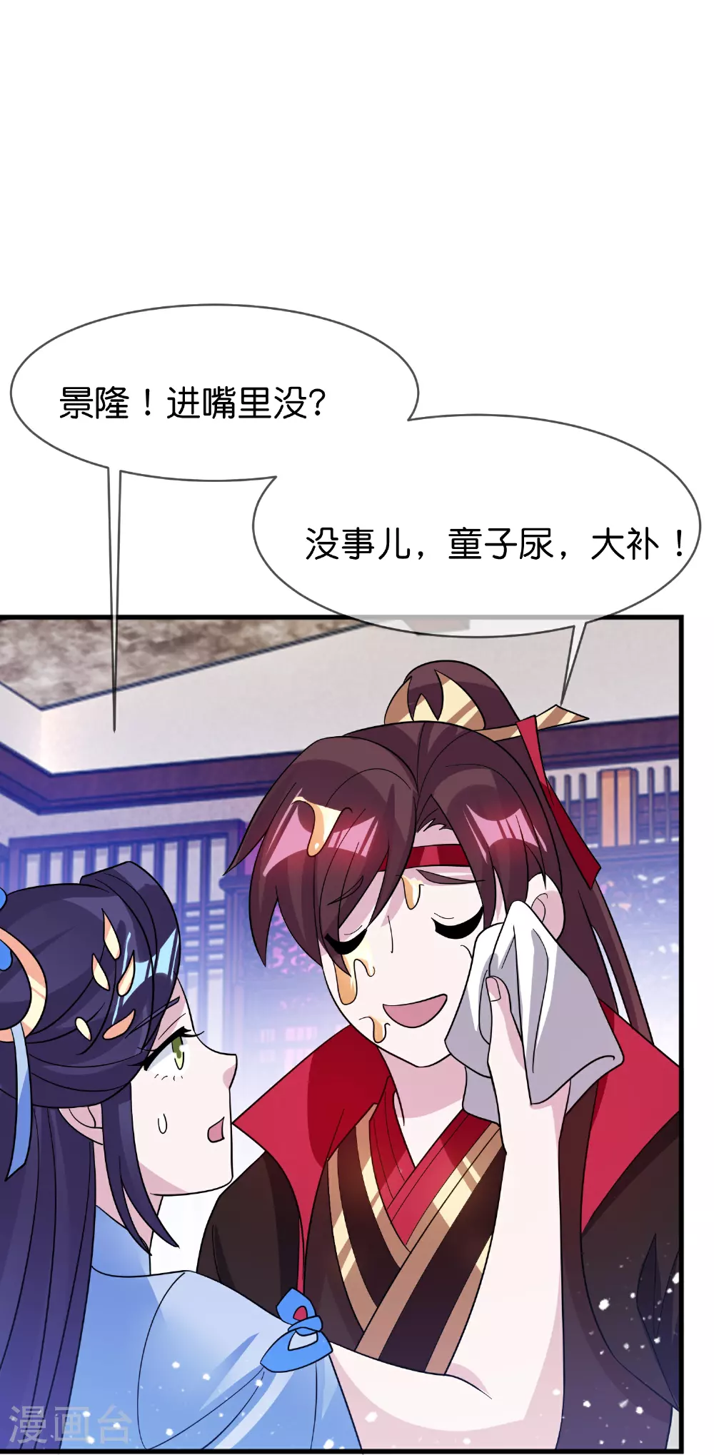 第418话 赢麻了 第17页