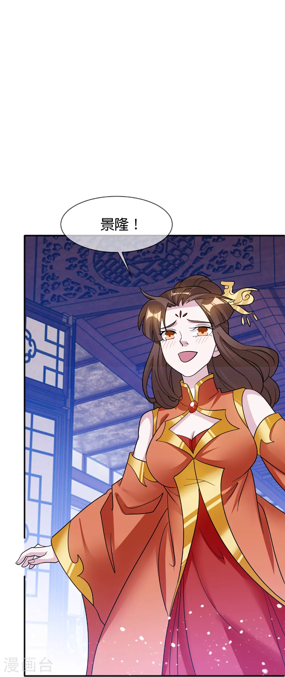 第418话 赢麻了 第19页