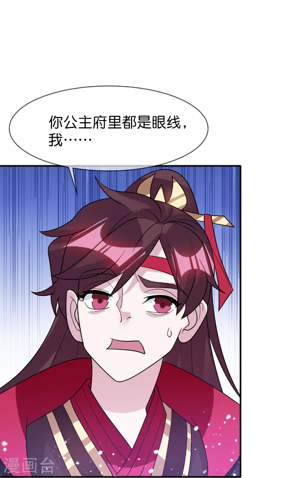 第418话 赢麻了 第23页