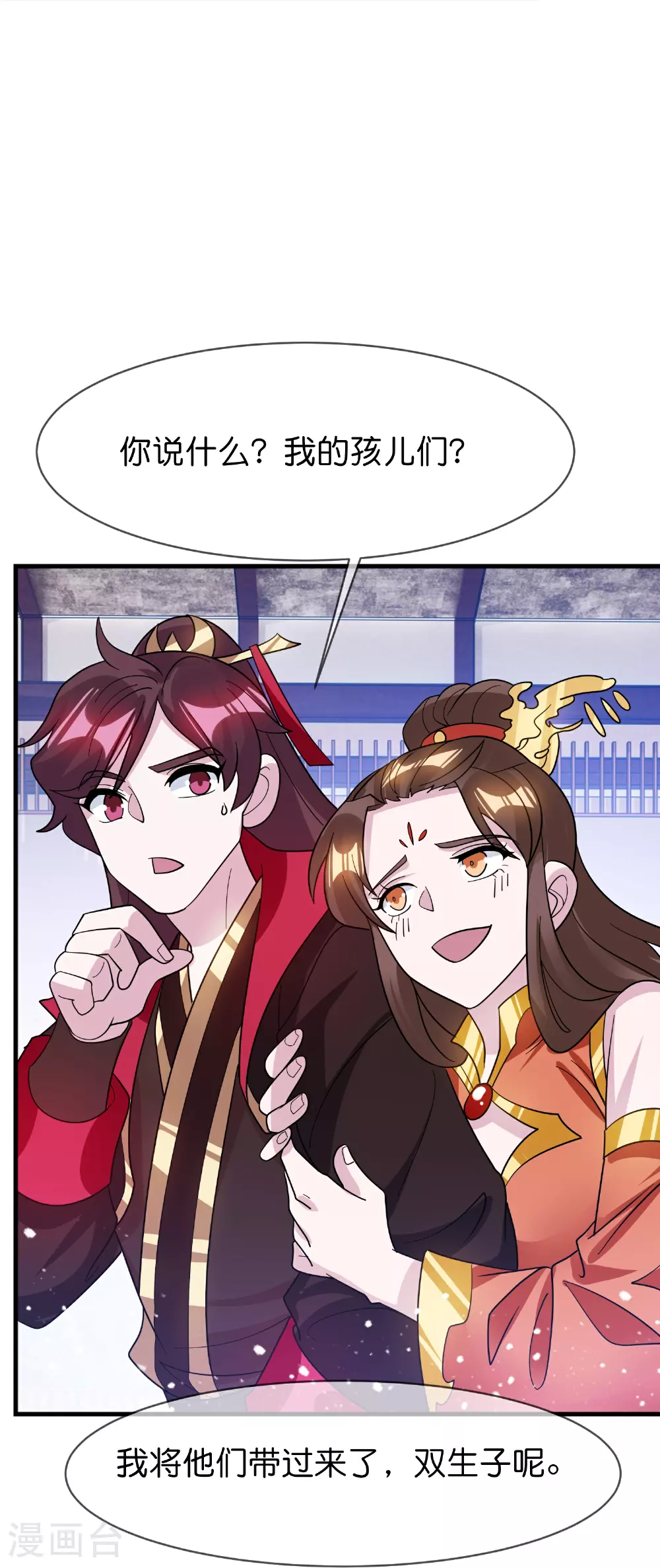 第418话 赢麻了 第24页