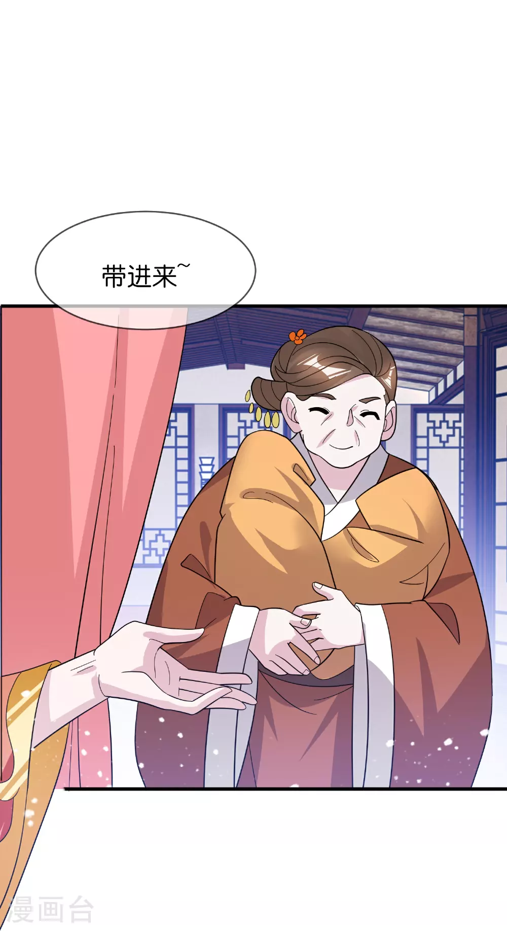 第418话 赢麻了 第25页