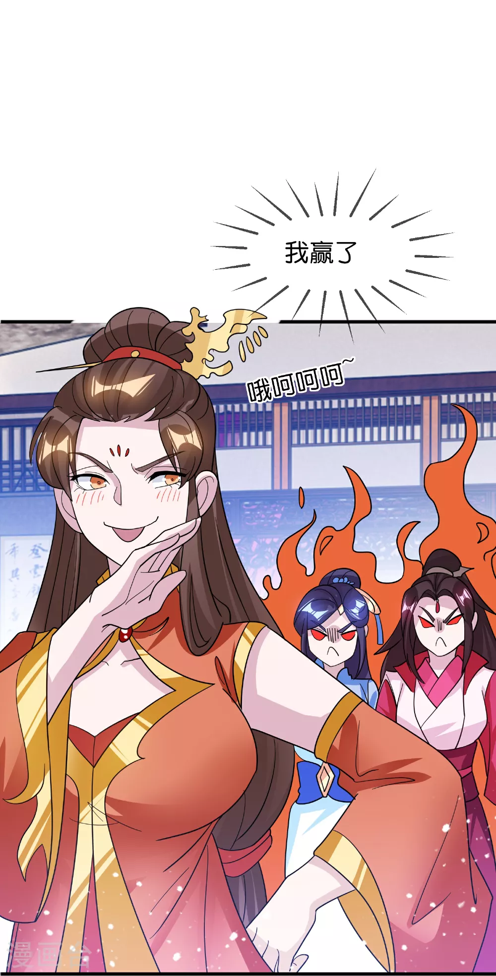 第418话 赢麻了 第26页