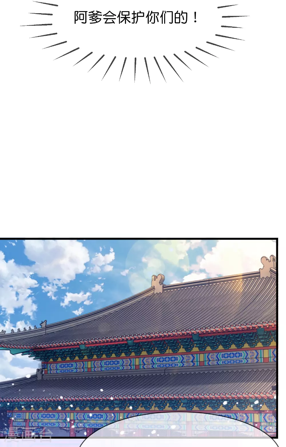 第418话 赢麻了 第30页