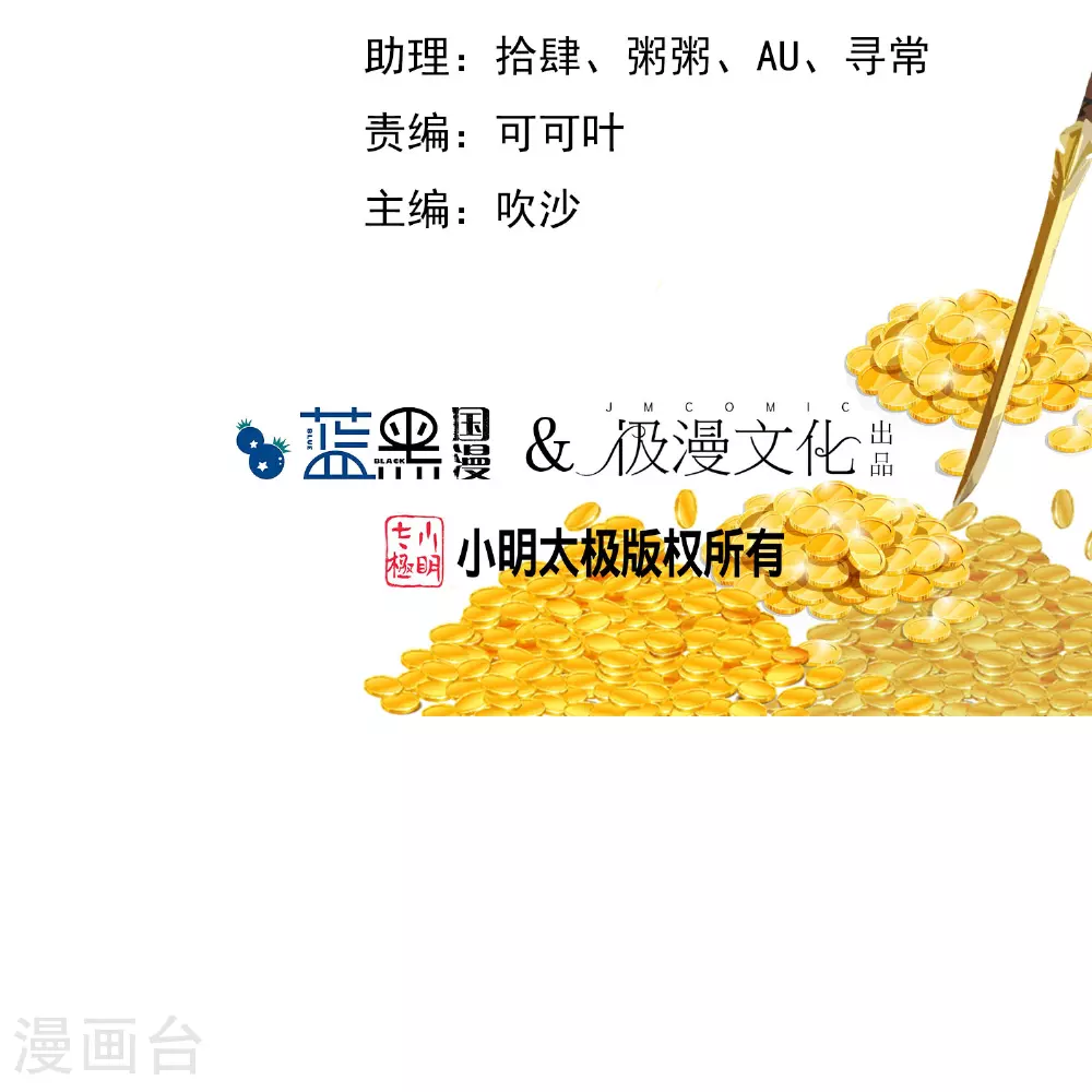 第419花 把你当兄弟 第2页