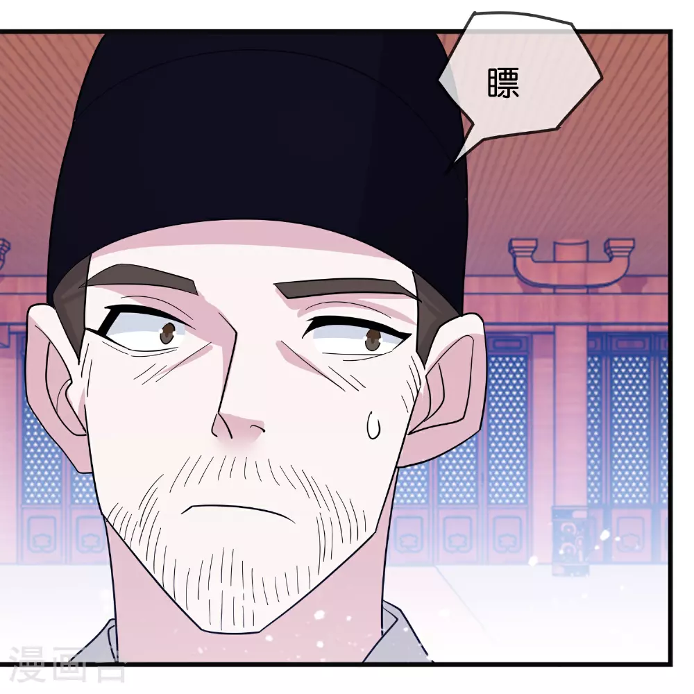 第419花 把你当兄弟 第3页
