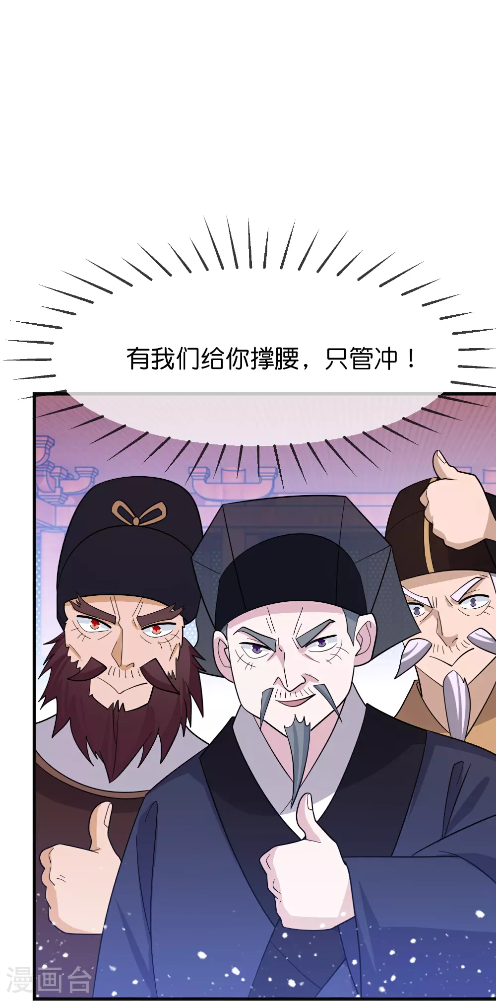 第419花 把你当兄弟 第4页