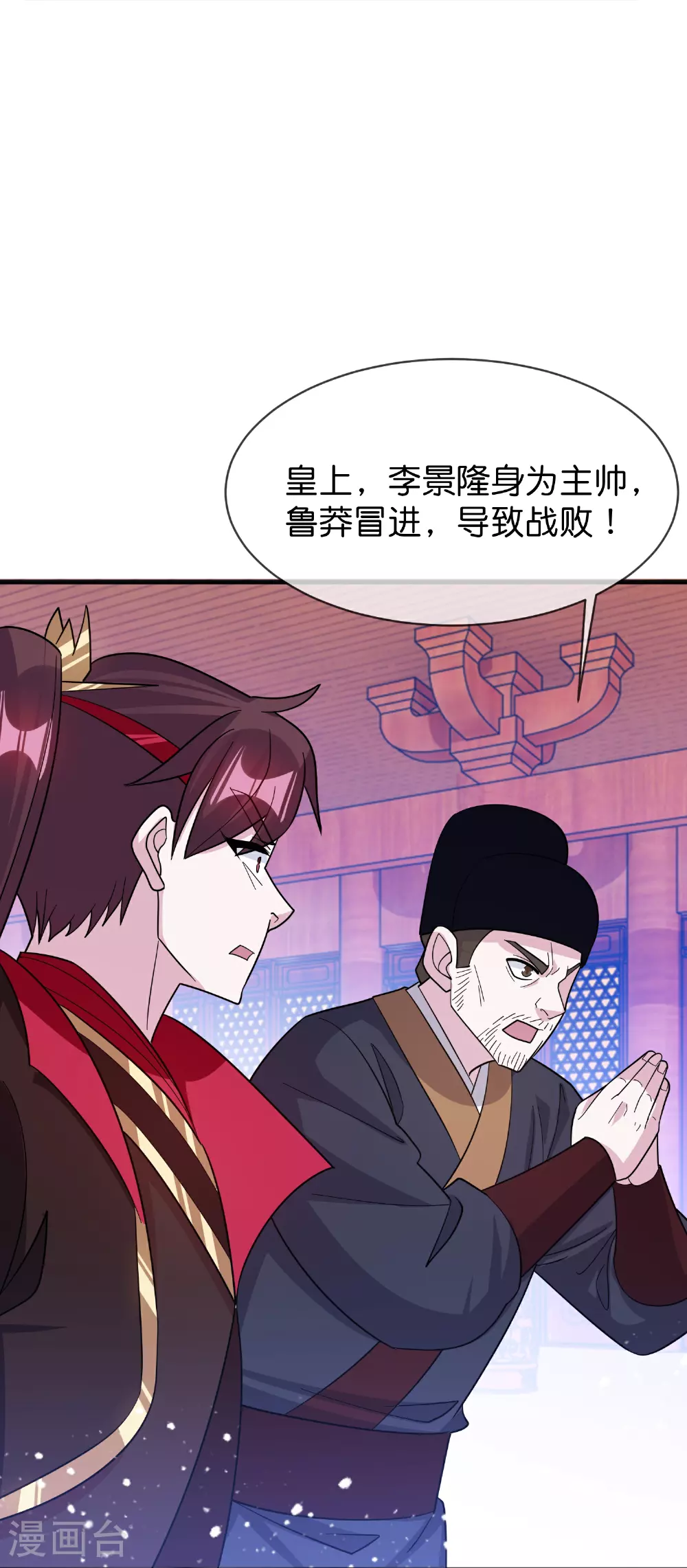 第419花 把你当兄弟 第6页