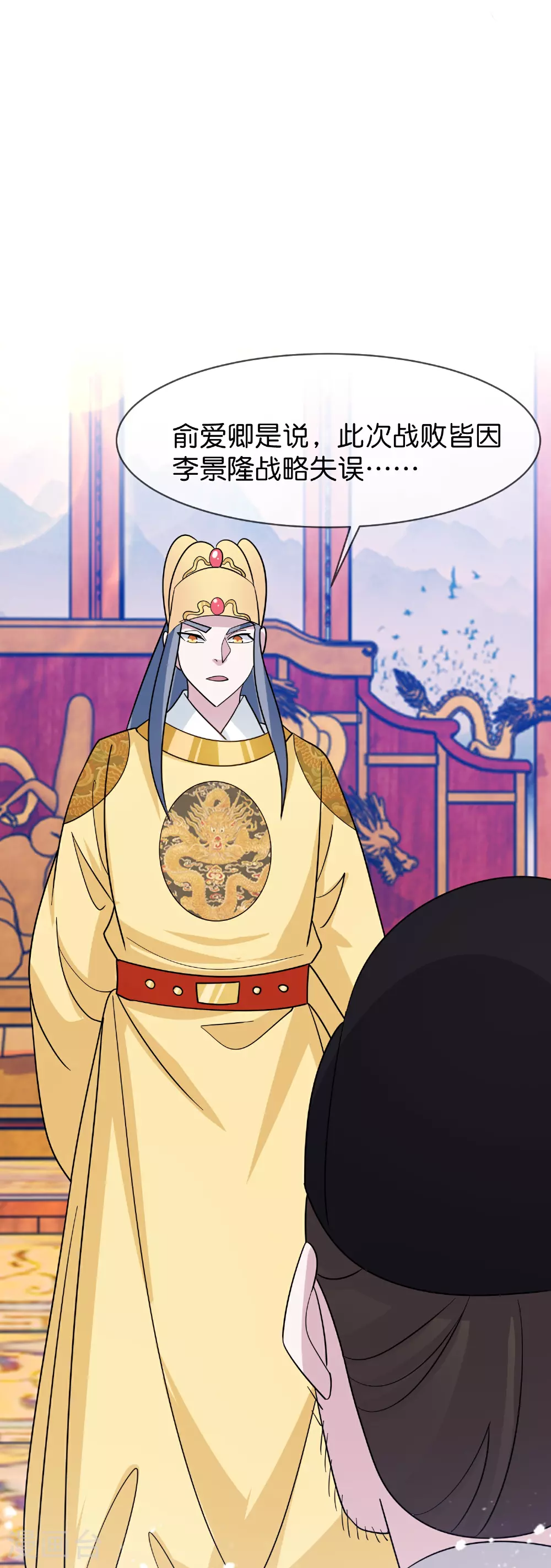 第419花 把你当兄弟 第8页