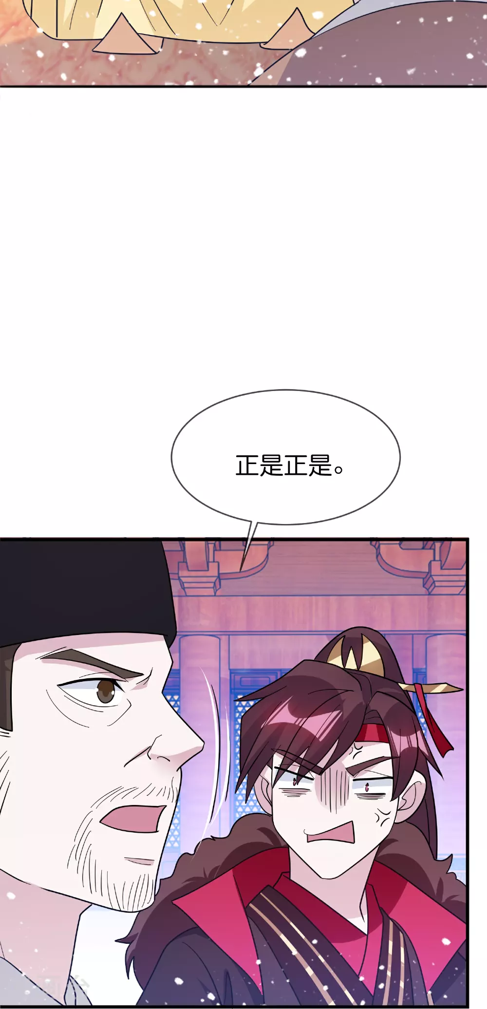 第419花 把你当兄弟 第9页