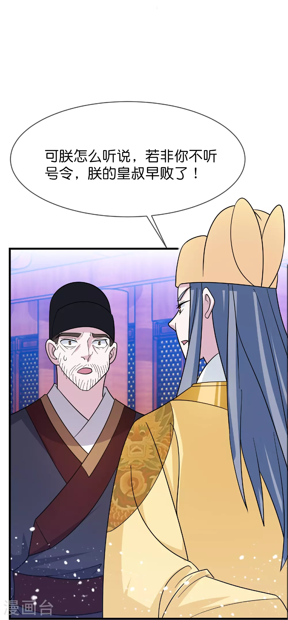 第419花 把你当兄弟 第10页