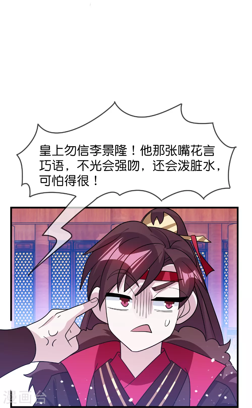 第419花 把你当兄弟 第11页