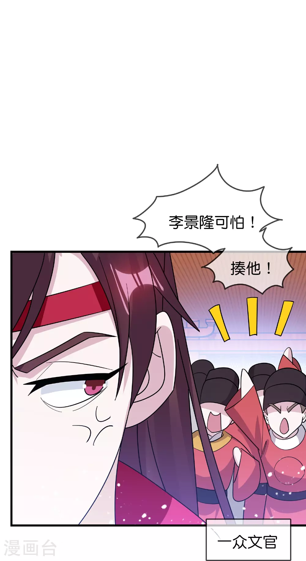 第419花 把你当兄弟 第12页