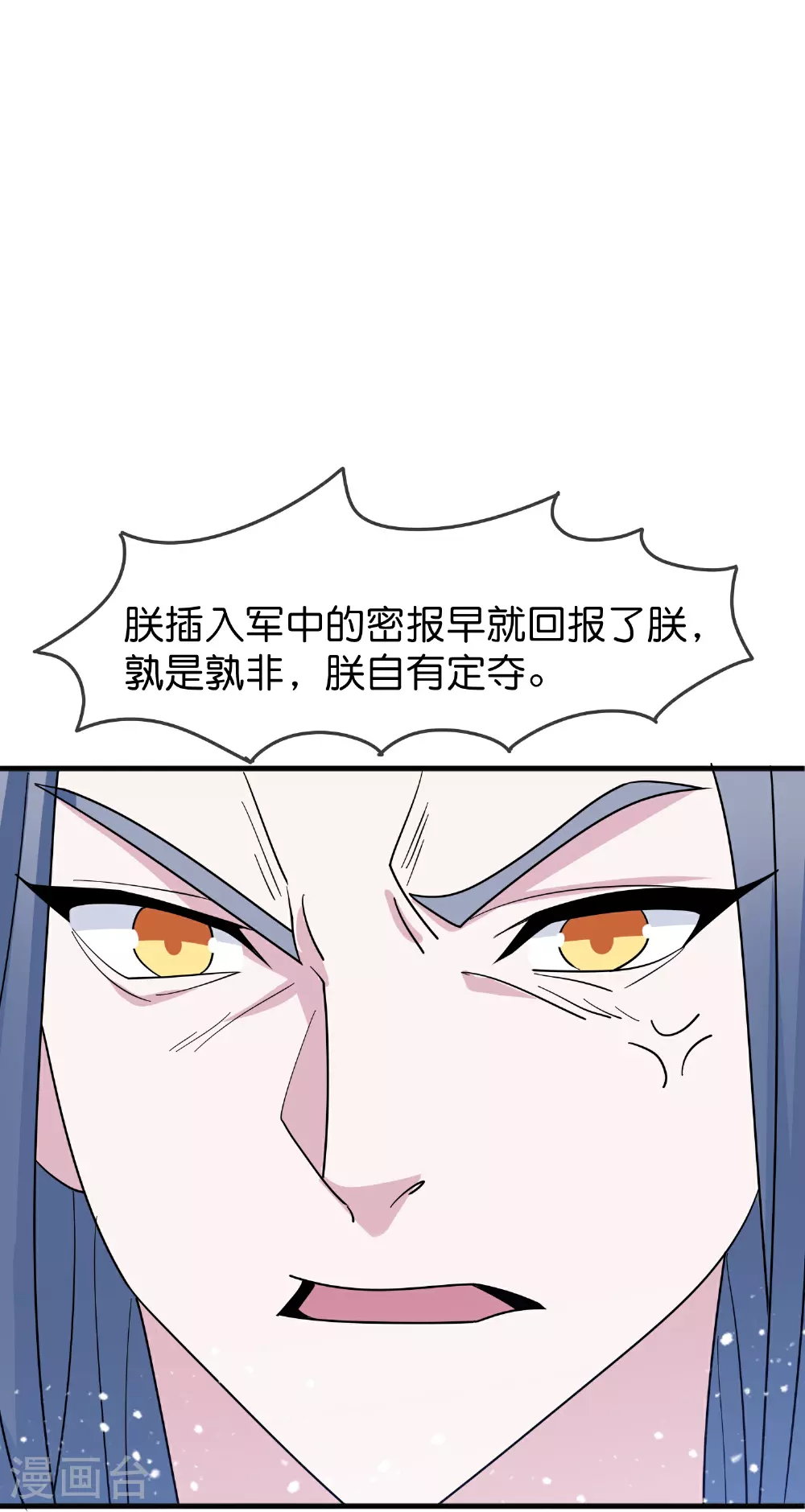 第419花 把你当兄弟 第16页