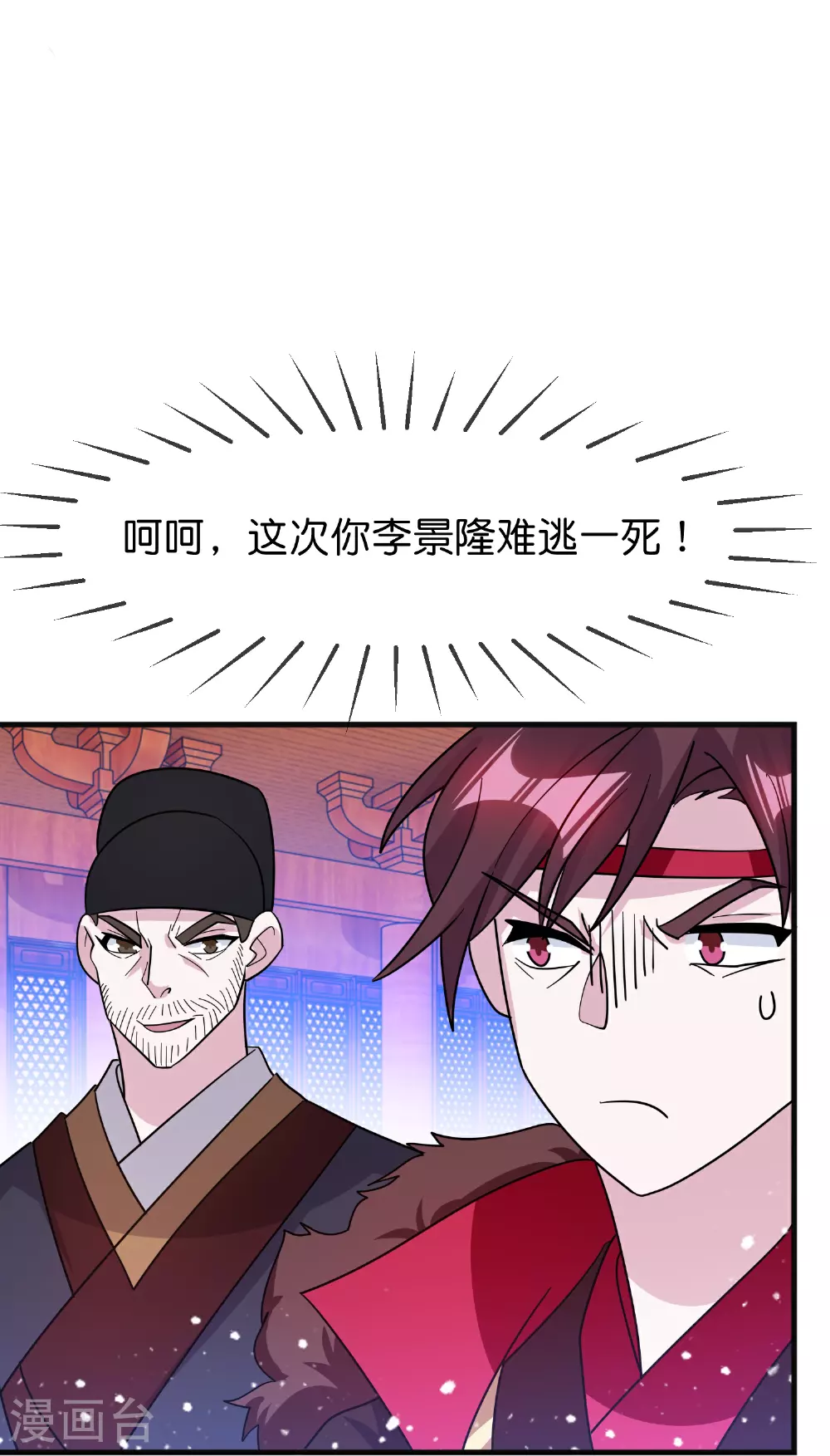 第419花 把你当兄弟 第17页