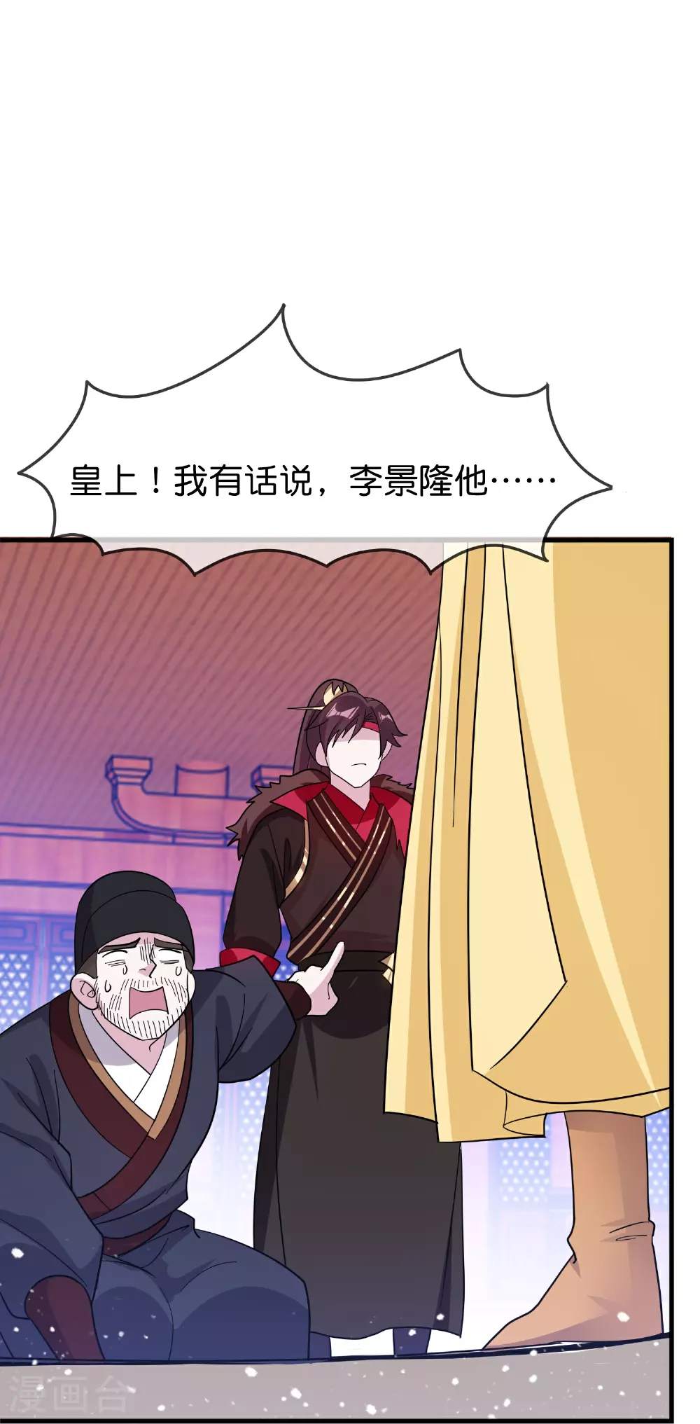 第419花 把你当兄弟 第19页