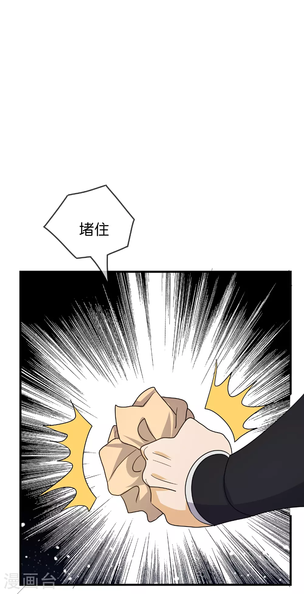 第419花 把你当兄弟 第20页