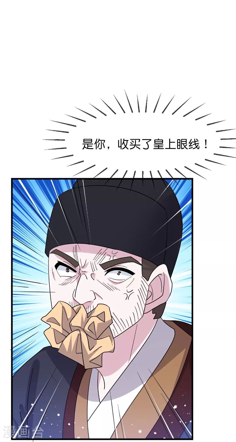第419花 把你当兄弟 第22页