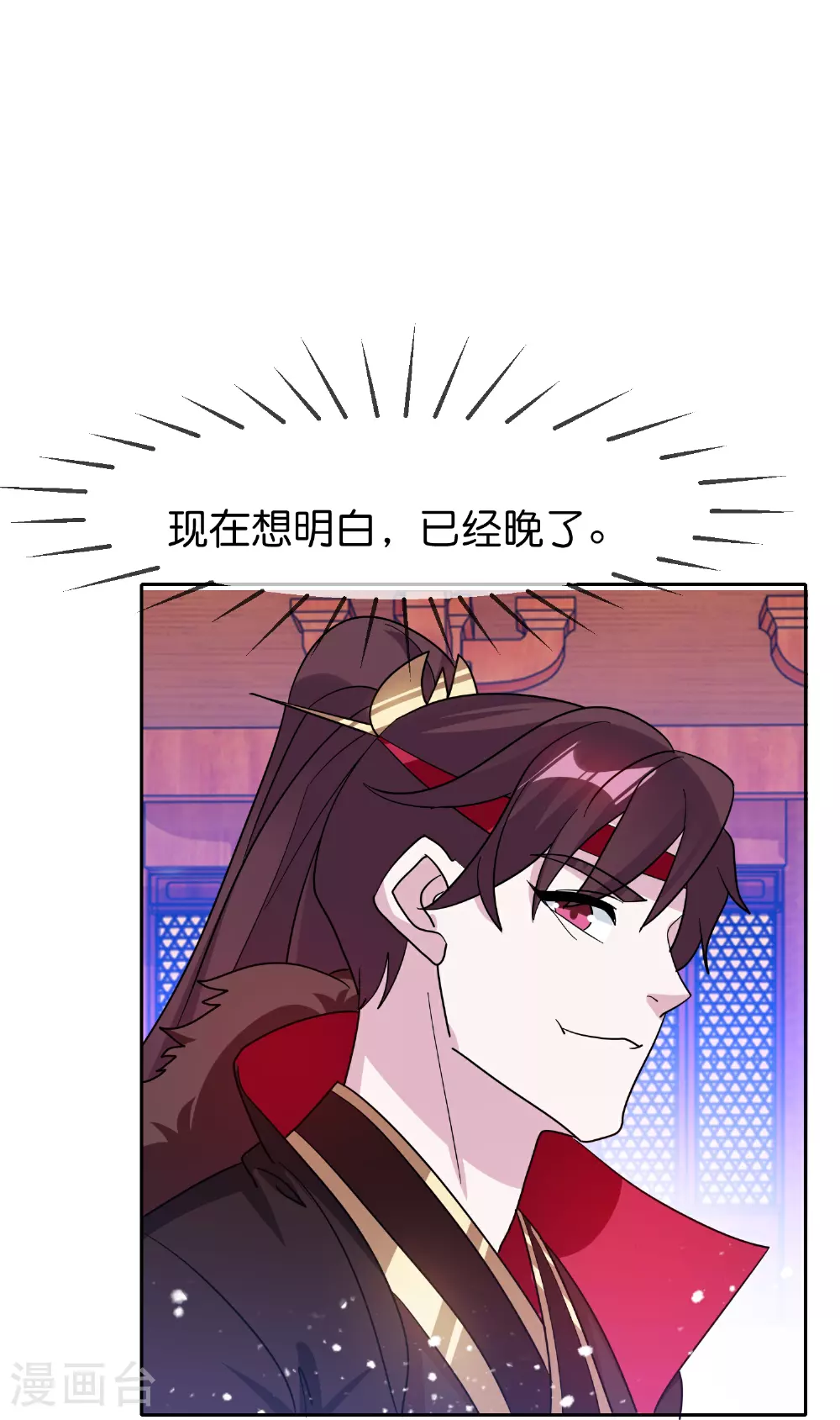 第419花 把你当兄弟 第23页