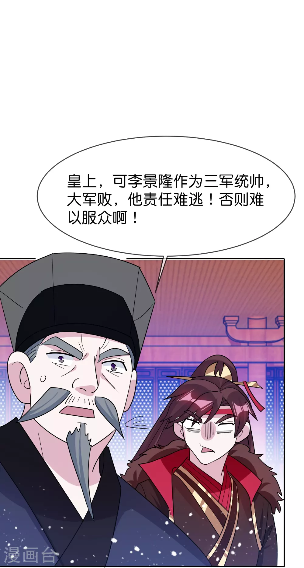 第419花 把你当兄弟 第24页