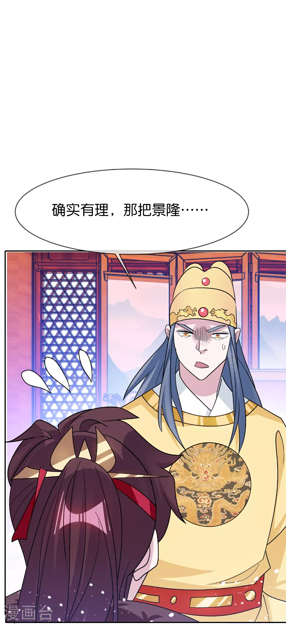 第419花 把你当兄弟 第25页