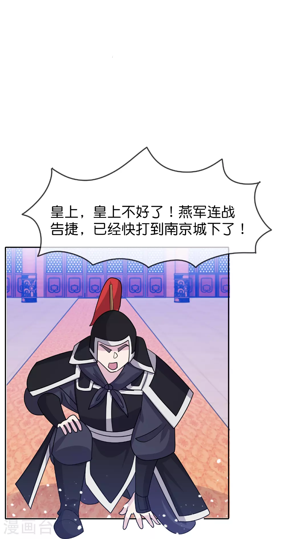 第419花 把你当兄弟 第26页