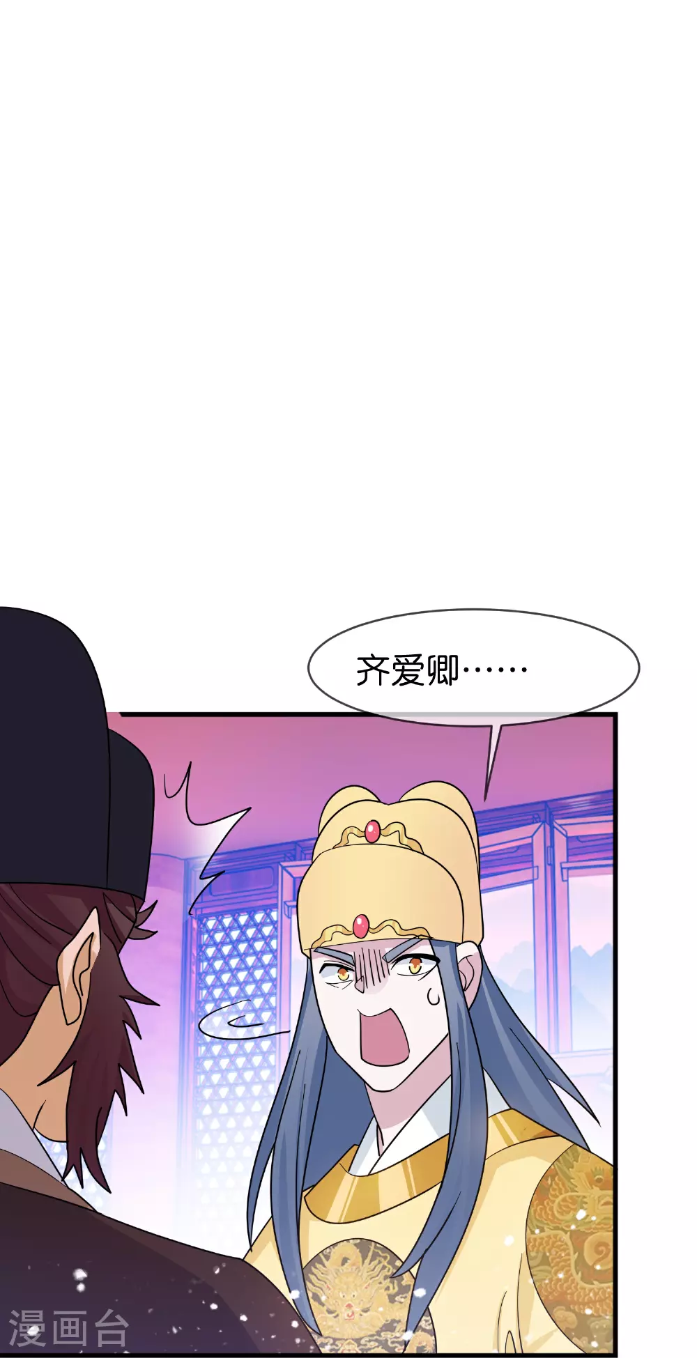 第419花 把你当兄弟 第28页