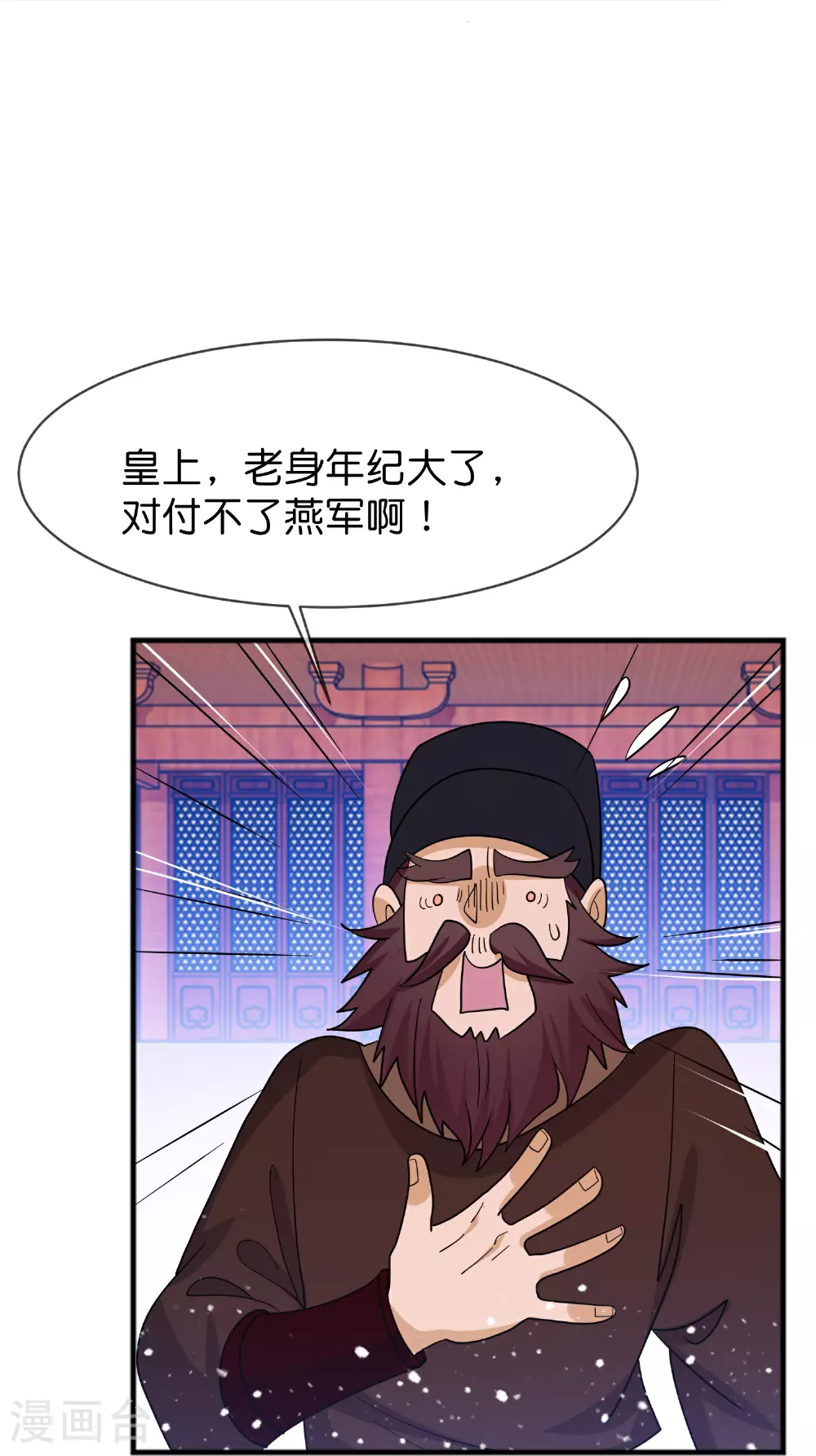 第419花 把你当兄弟 第29页