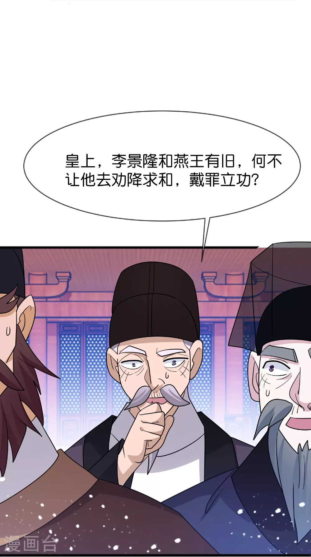 第419花 把你当兄弟 第30页