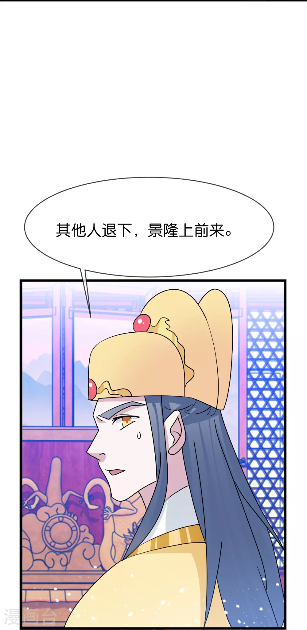 第419花 把你当兄弟 第32页