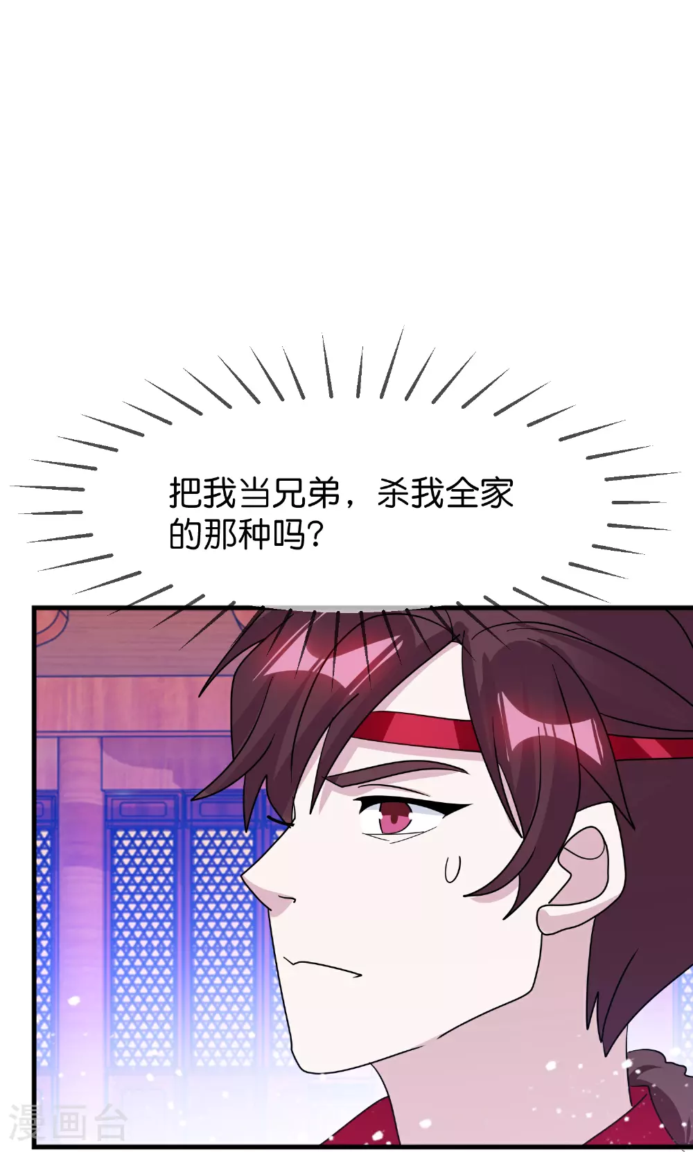 第419花 把你当兄弟 第35页