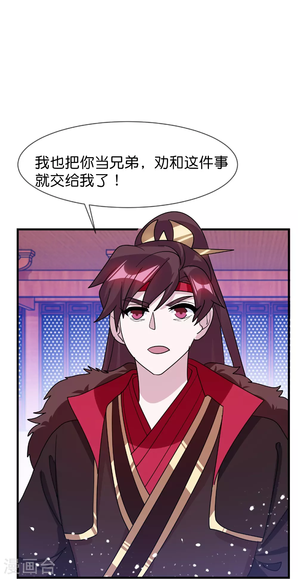 第419花 把你当兄弟 第36页