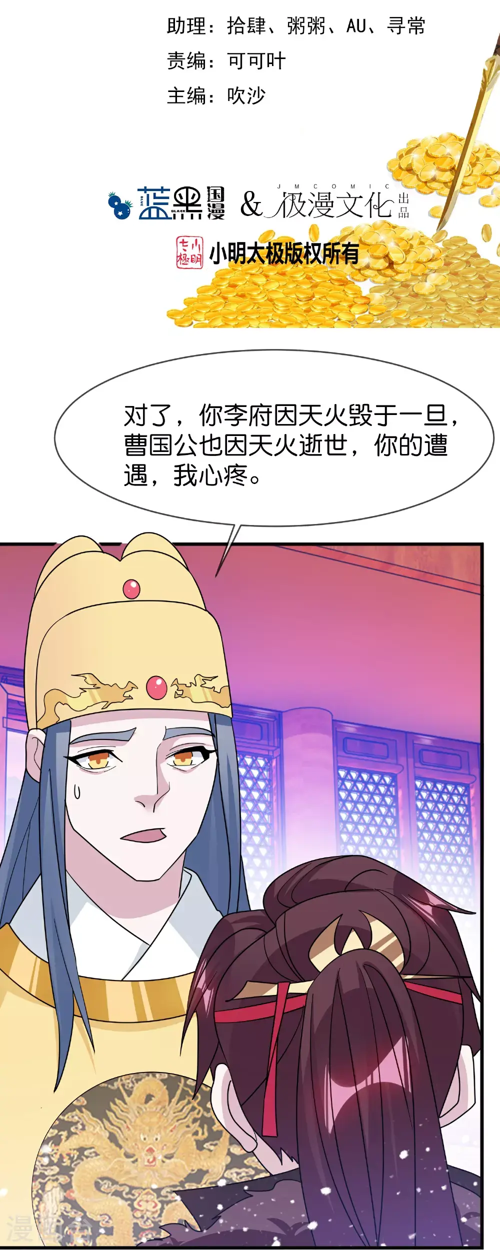 第420话 遴选奶娘 第2页