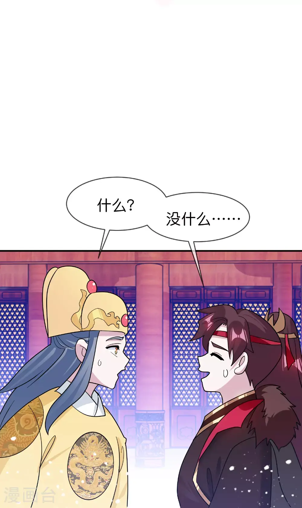 第420话 遴选奶娘 第4页