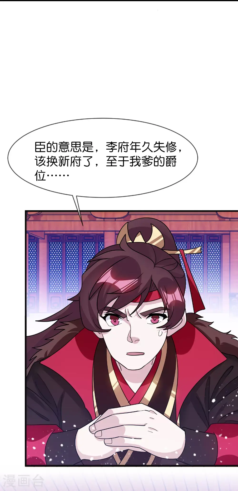 第420话 遴选奶娘 第5页