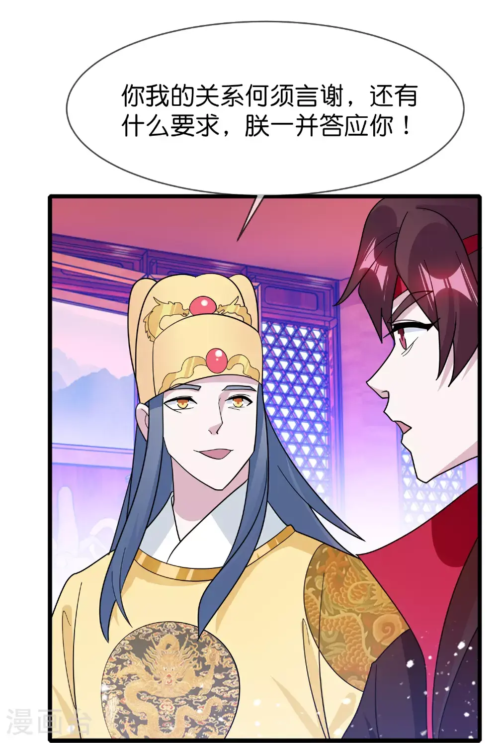 第420话 遴选奶娘 第8页