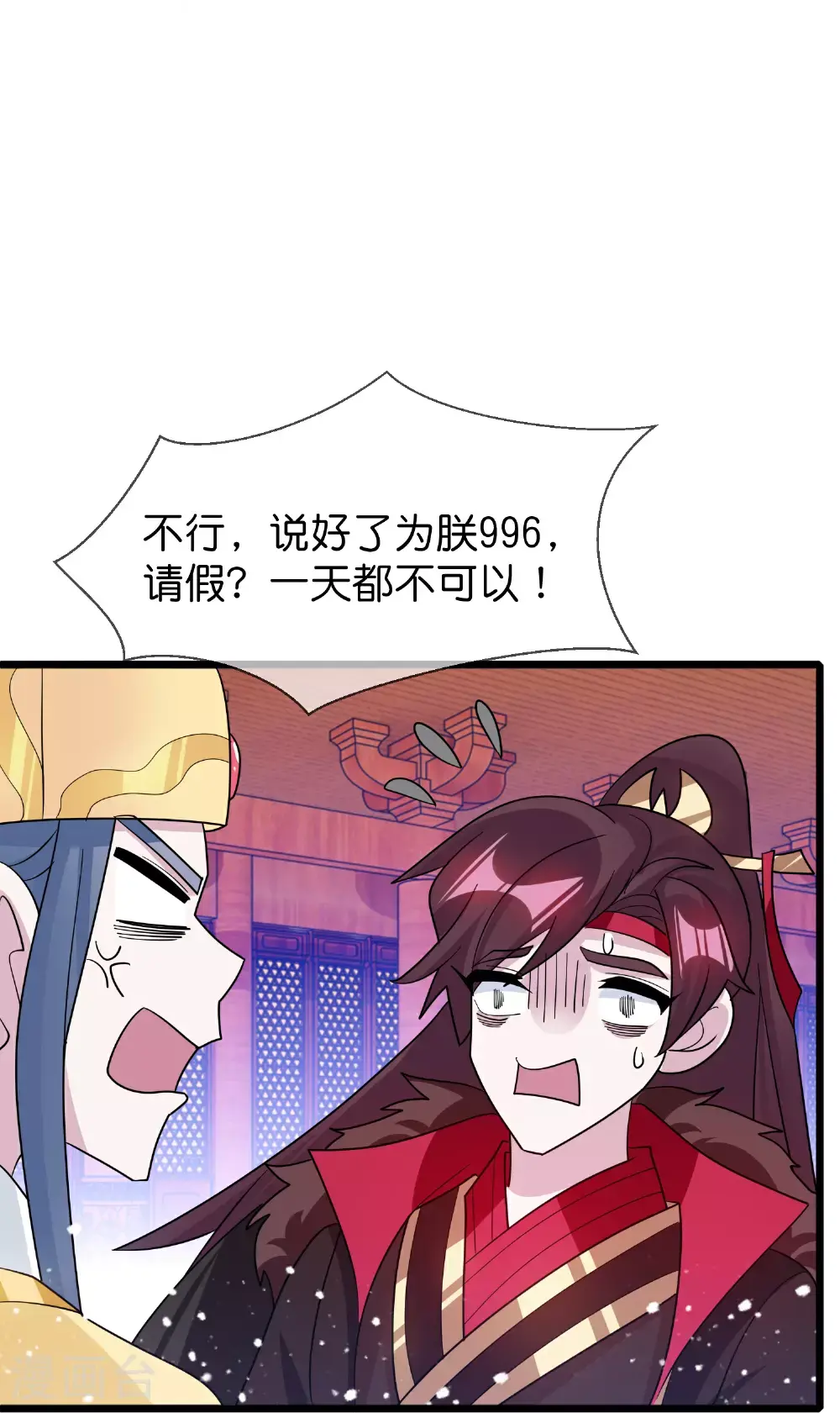 第420话 遴选奶娘 第10页