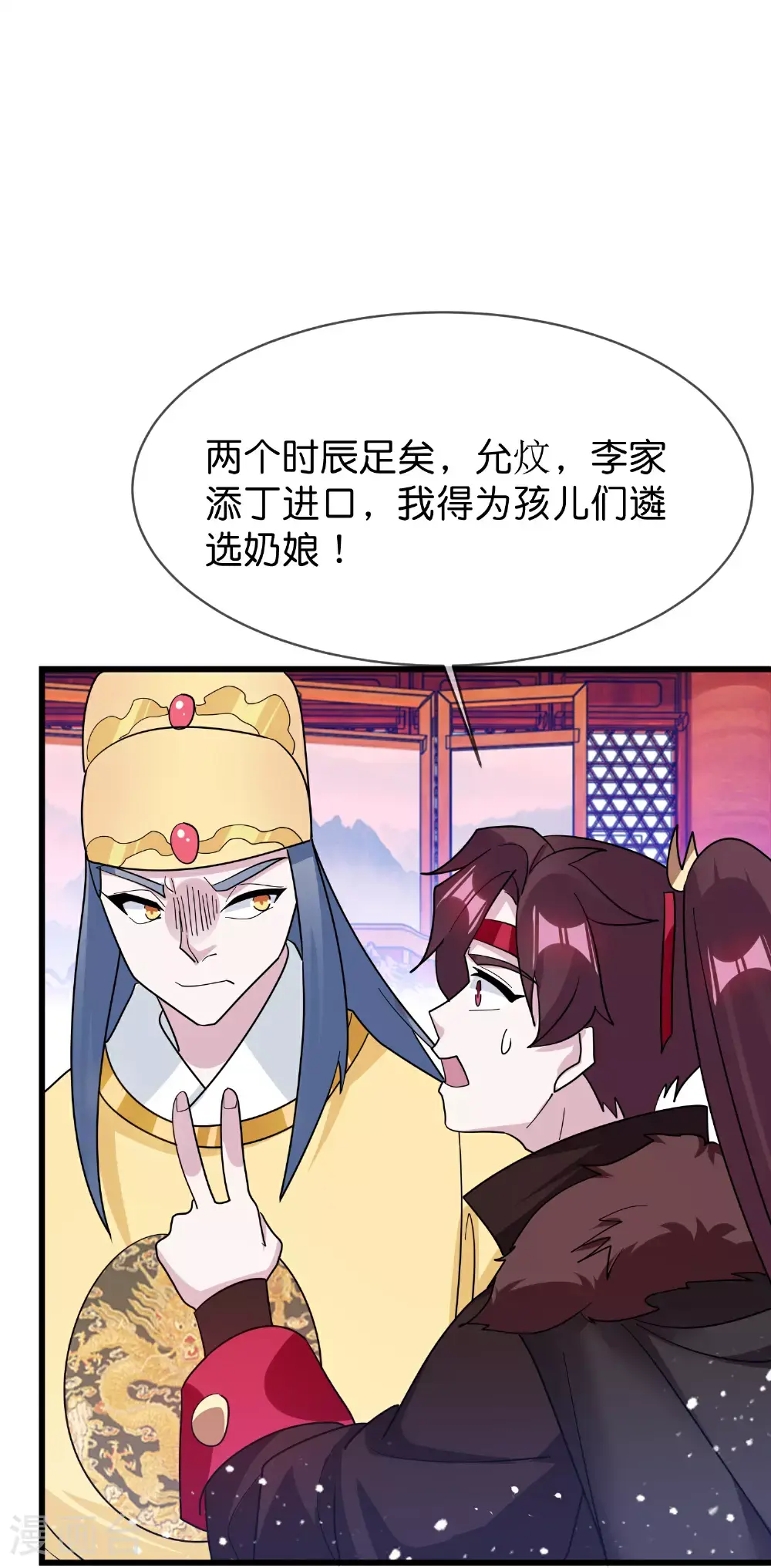 第420话 遴选奶娘 第11页