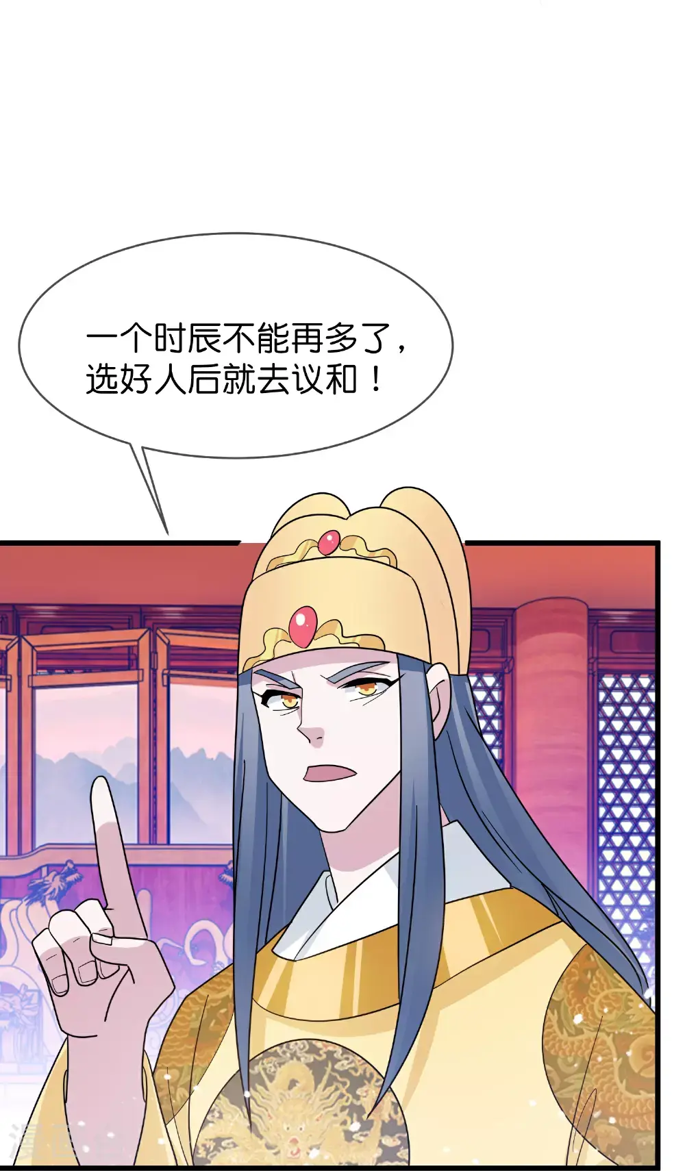 第420话 遴选奶娘 第12页