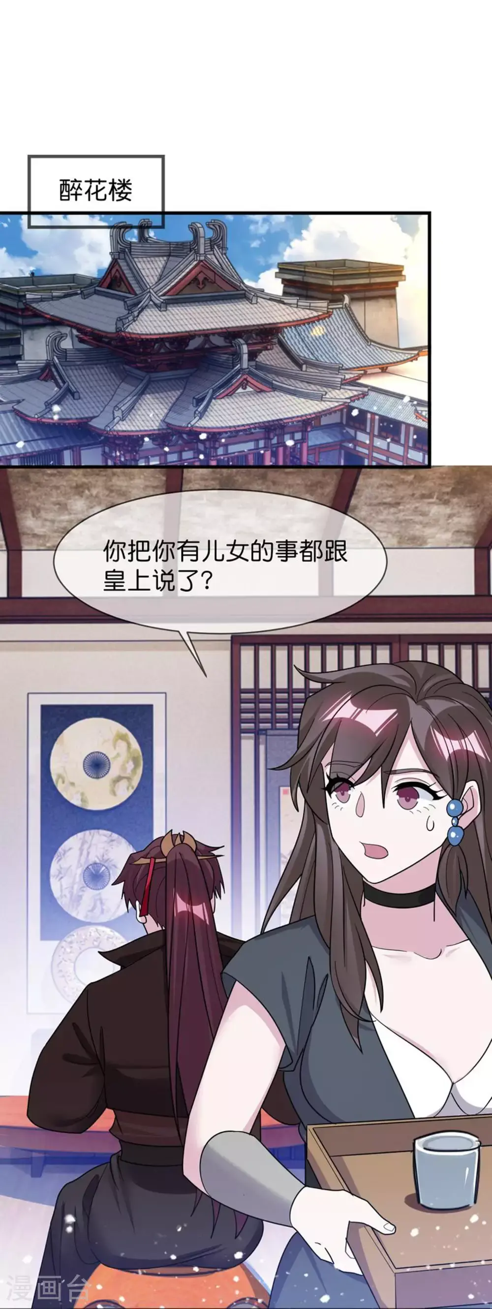 第420话 遴选奶娘 第13页
