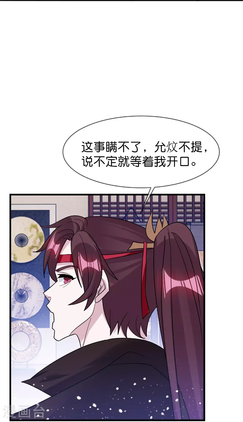第420话 遴选奶娘 第14页