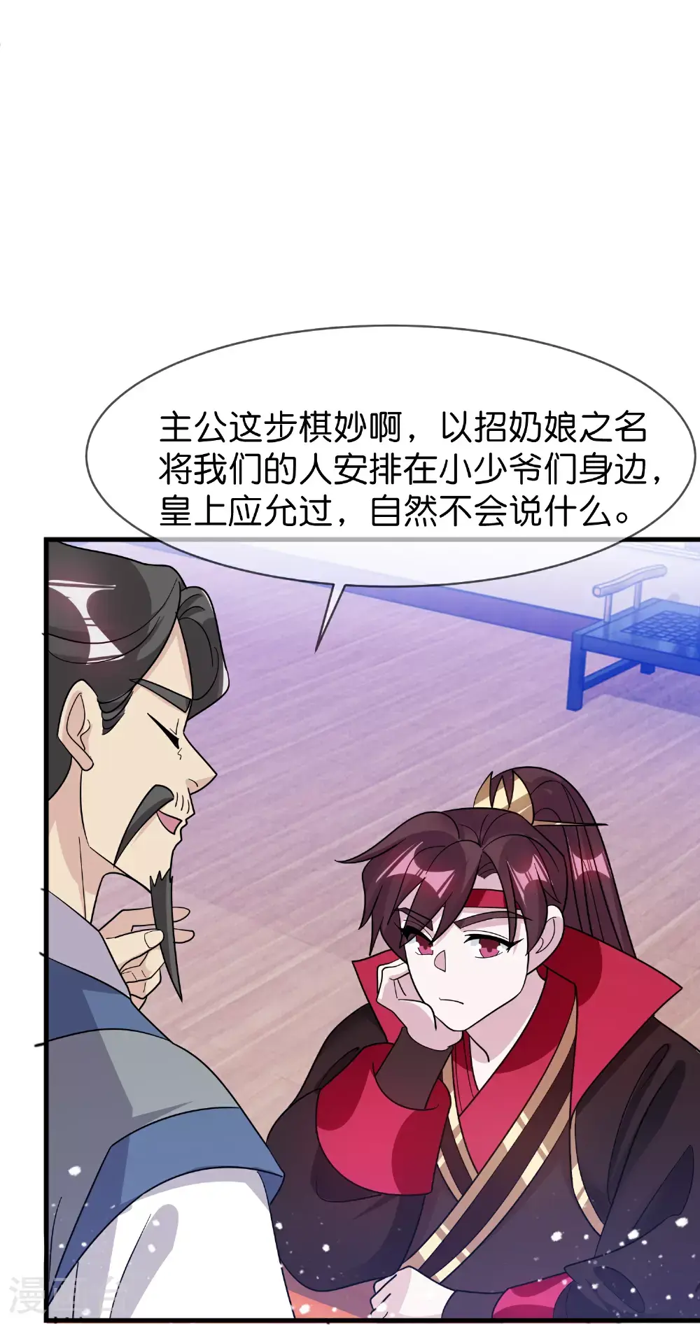 第420话 遴选奶娘 第15页