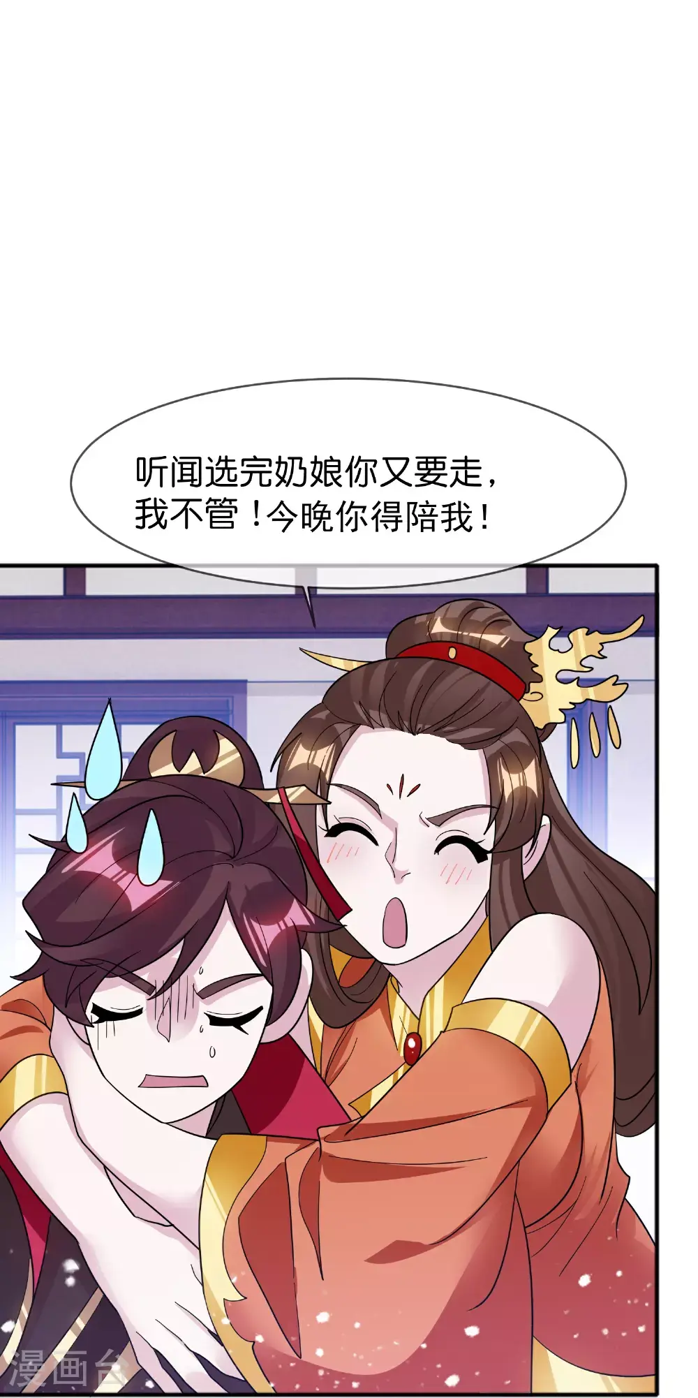 第420话 遴选奶娘 第23页
