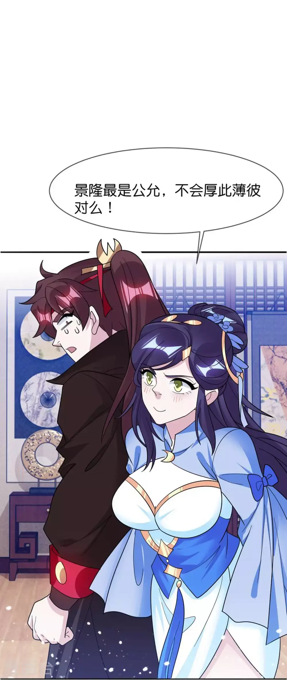 第420话 遴选奶娘 第25页