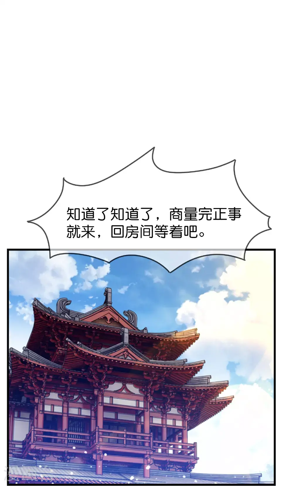 第420话 遴选奶娘 第26页