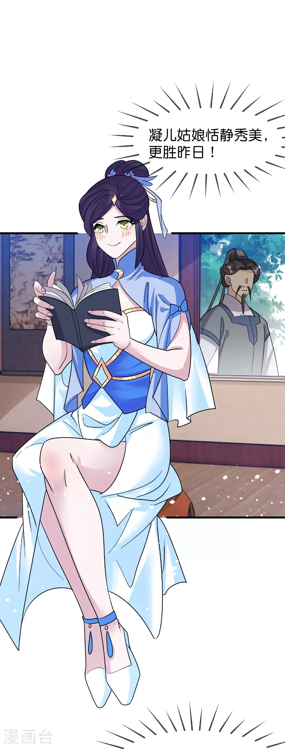 第420话 遴选奶娘 第30页