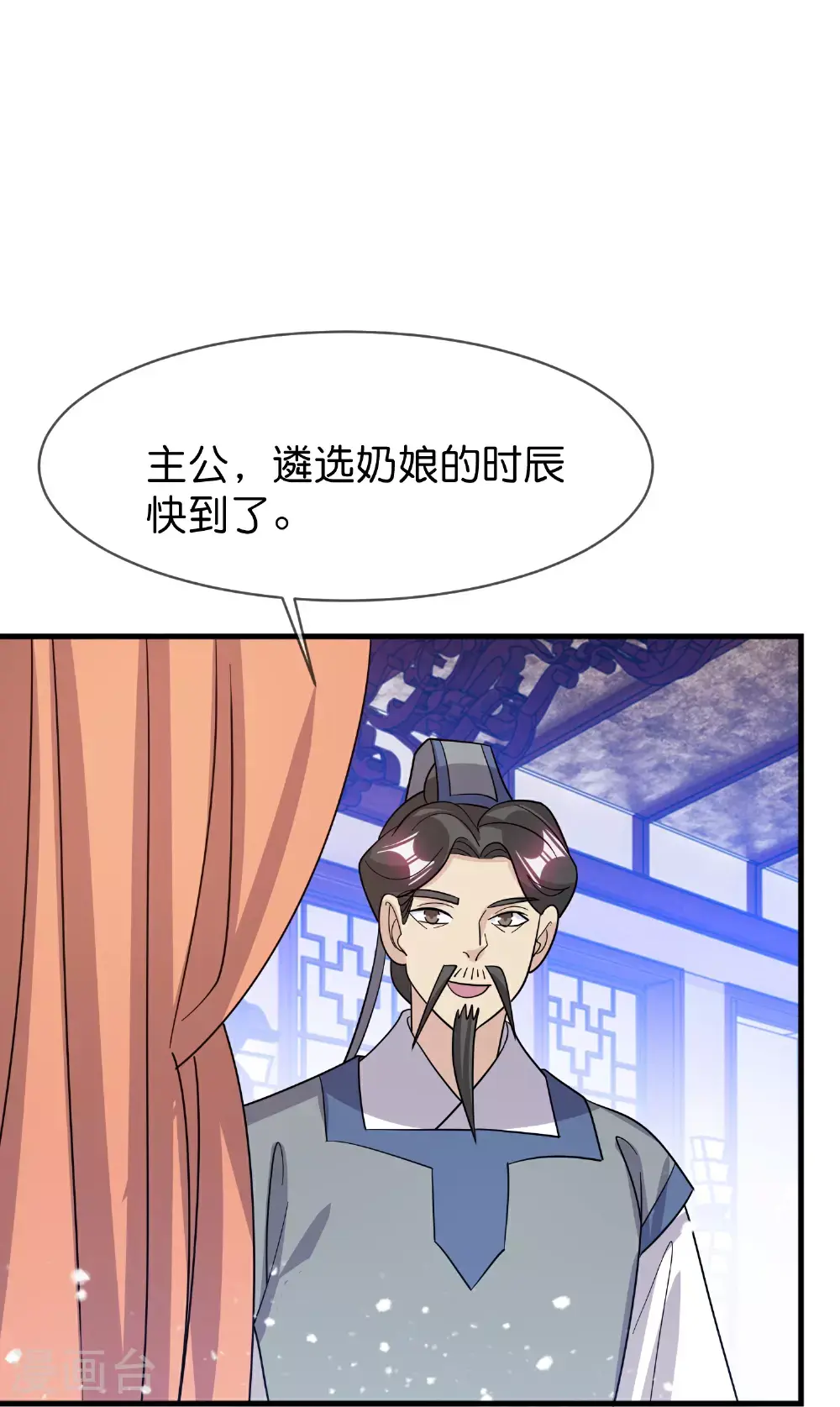 第420话 遴选奶娘 第33页