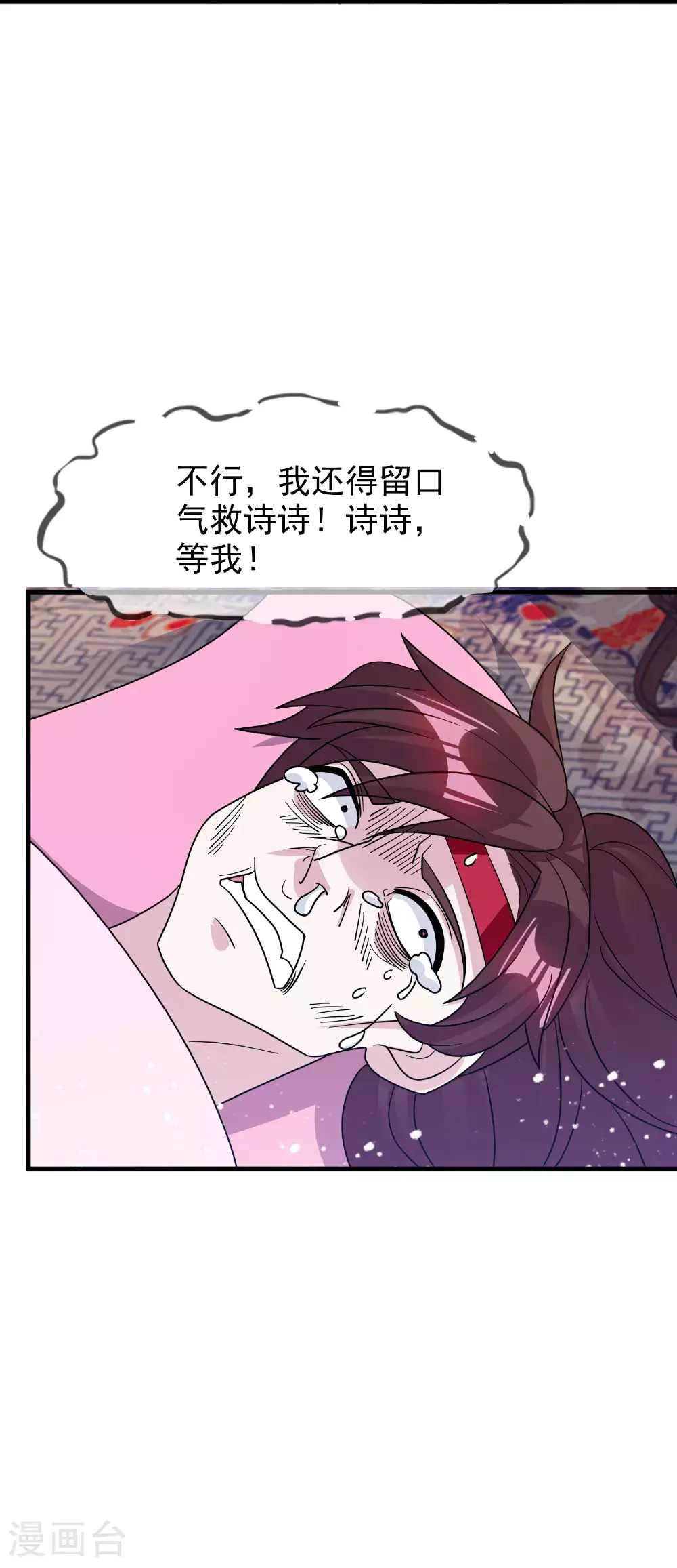 第420话 遴选奶娘 第35页