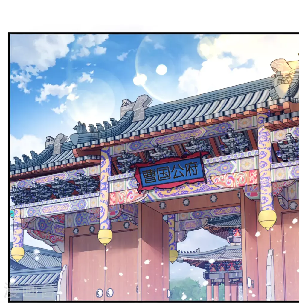 第421话 选定奶娘 第3页