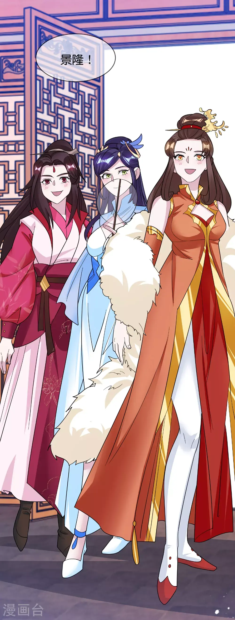 第421话 选定奶娘 第6页